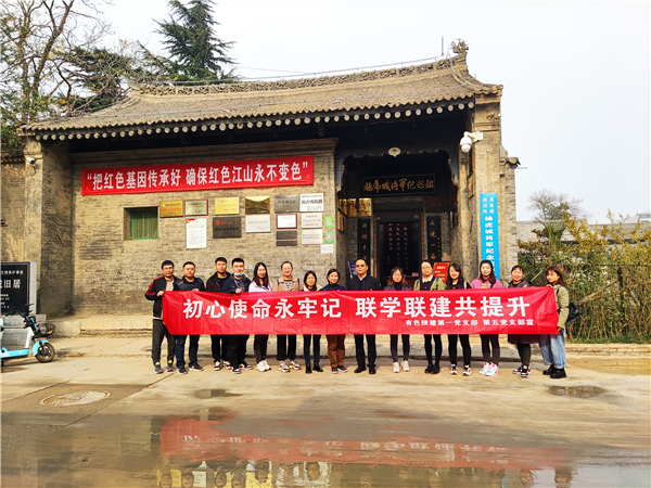 初心使命永牢記 聯(lián)學(xué)聯(lián)建共提升  ——公司第一黨支部、第五黨支部聯(lián)合開展主題黨日活動