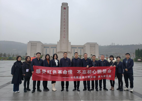 感受紅色革命情 不忘初心擔(dān)使命——公司第八、第九黨支部聯(lián)學(xué)聯(lián)建赴扶眉戰(zhàn)役紀(jì)念館、張載祠博物館參觀學(xué)習(xí)
