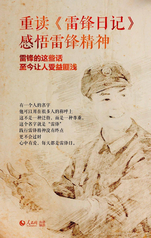 雷鋒電子書(shū)_副本.png